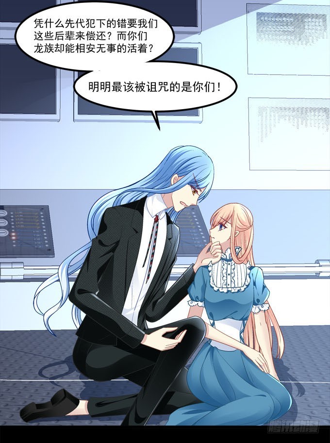 我不会放过伤害爸爸的人！(1/2)-第70话