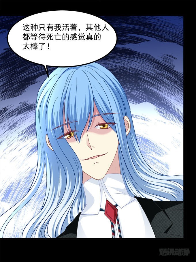 我不会放过伤害爸爸的人！(1/2)-第70话
