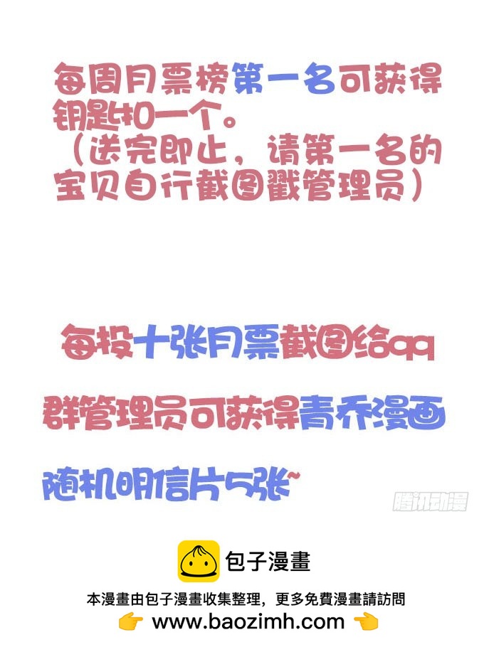我不会放过伤害爸爸的人！(1/2)-第70话