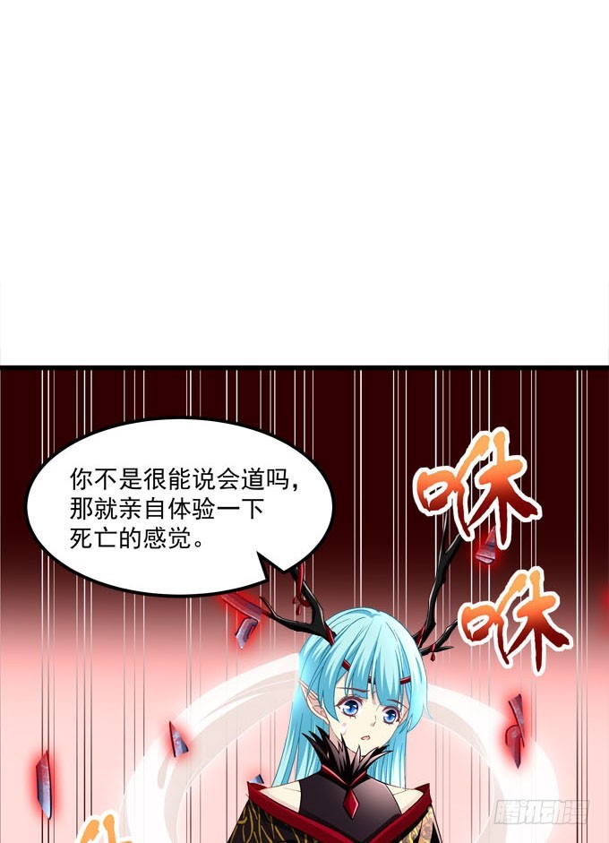 你逃不出我的手掌心！(1/2)-第72话