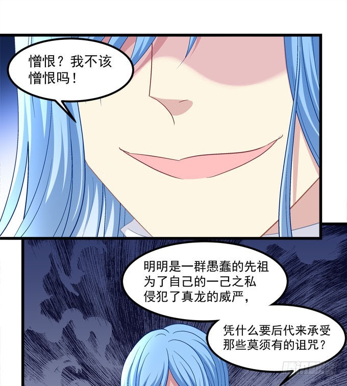 你逃不出我的手掌心！(1/2)-第72话