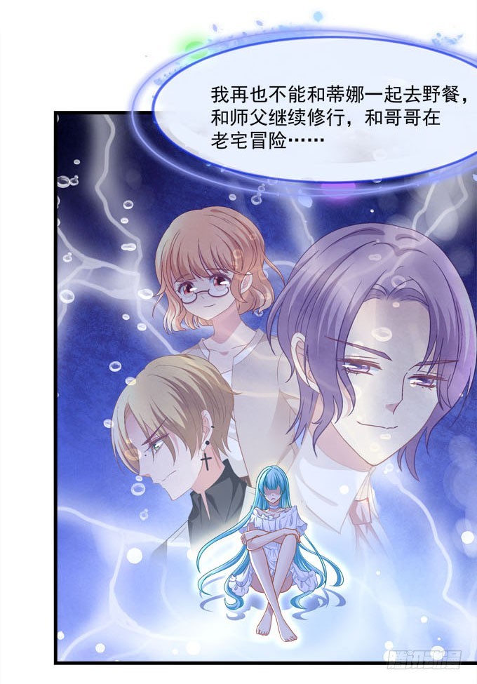 我将成为这个世界的神！-第74话