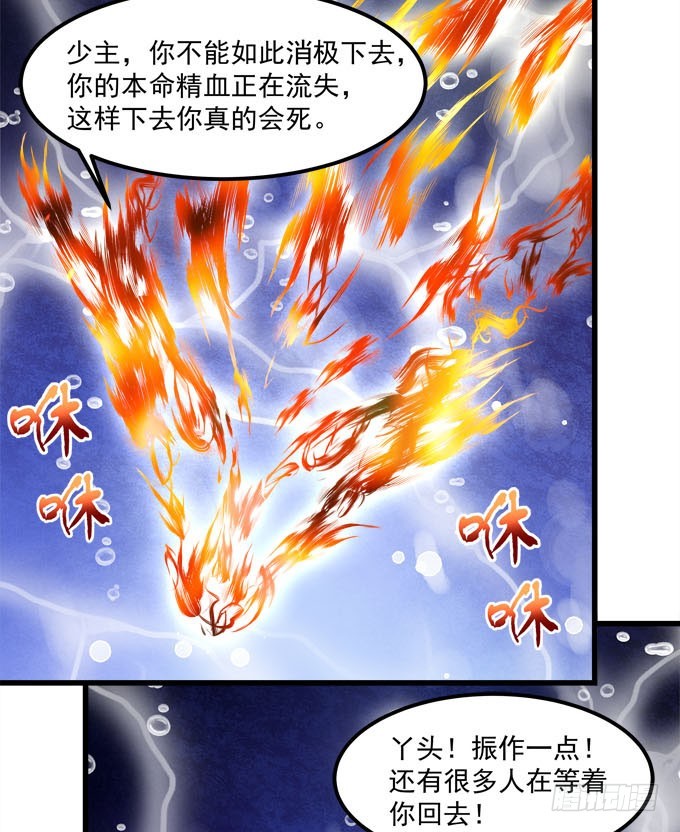 我将成为这个世界的神！-第74话