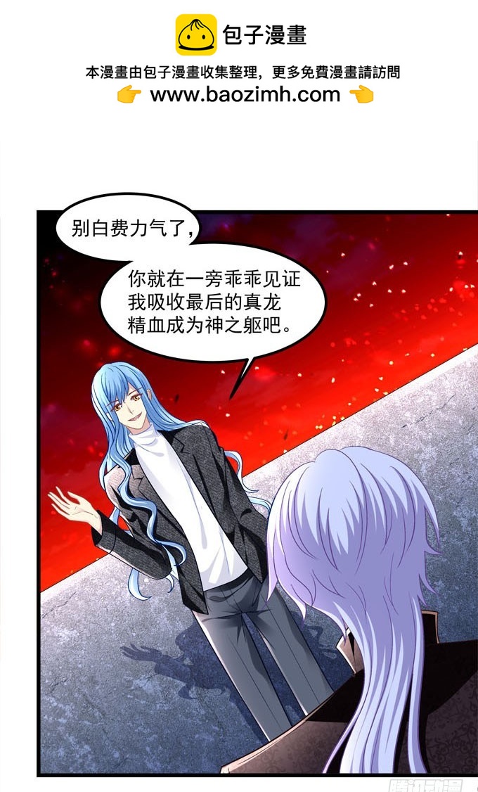 我将成为这个世界的神！-第74话