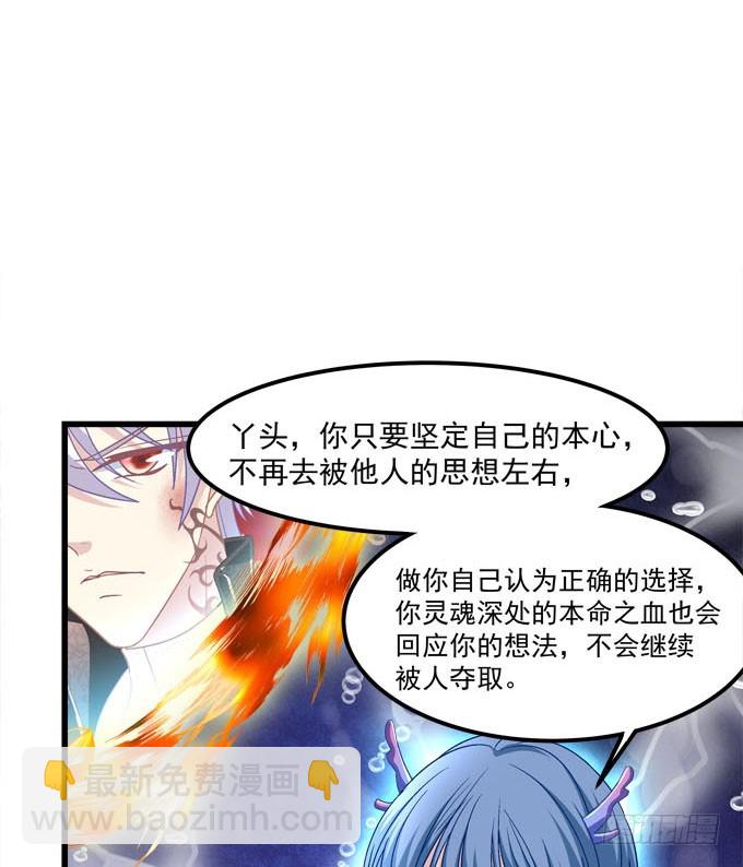 我将成为这个世界的神！-第74话