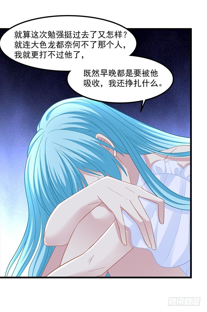 我将成为这个世界的神！-第74话