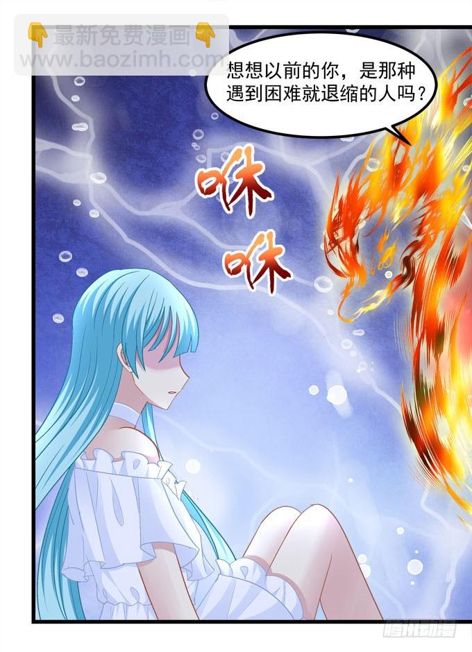 我将成为这个世界的神！-第74话
