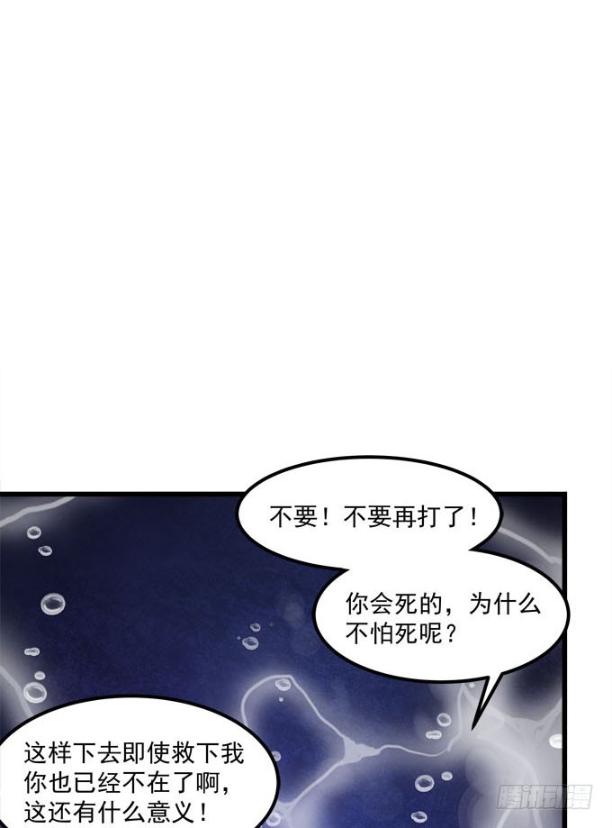 我将成为这个世界的神！-第74话
