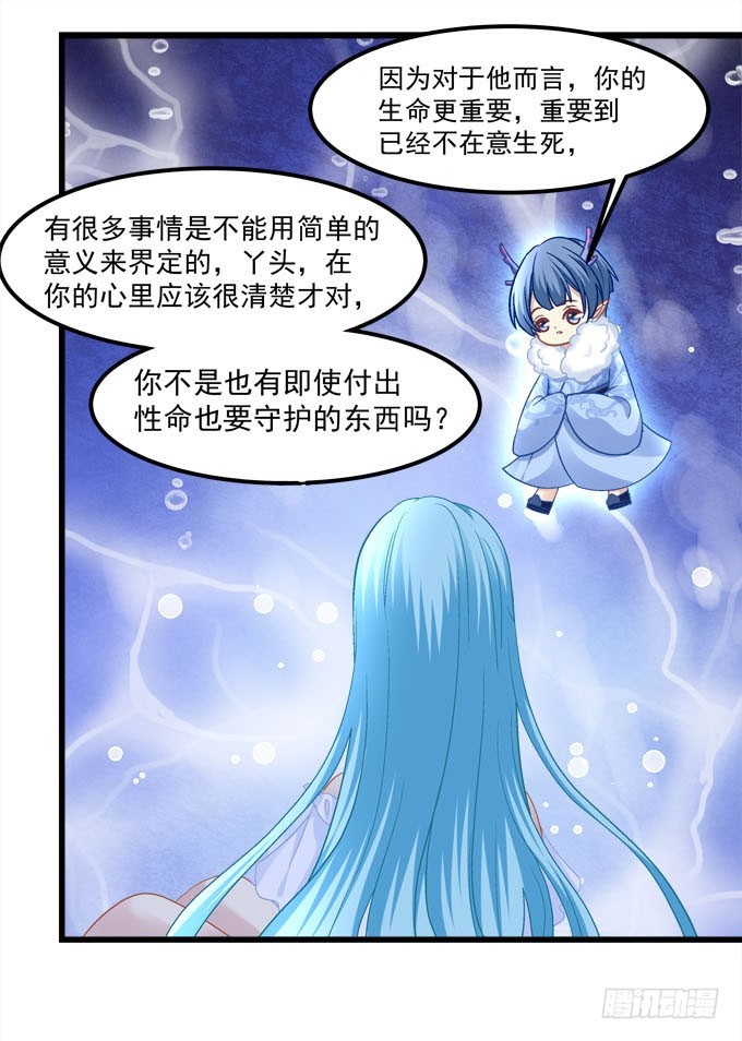 我将成为这个世界的神！-第74话