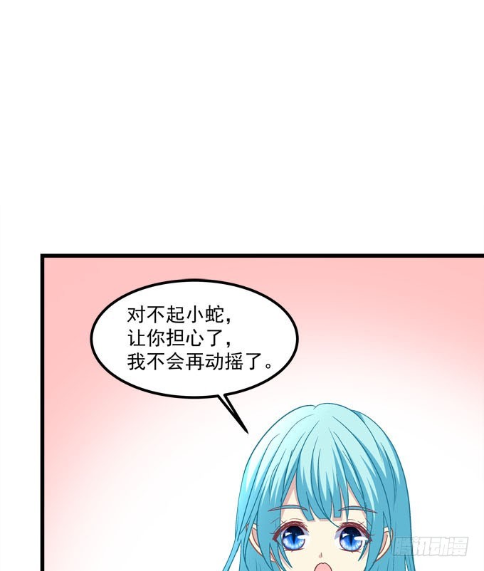 我将成为这个世界的神！-第74话