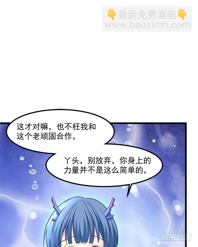 我将成为这个世界的神！-第74话