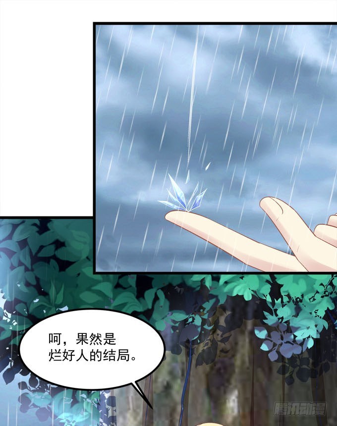 番外：哥哥爱你(1/2)-第134话
