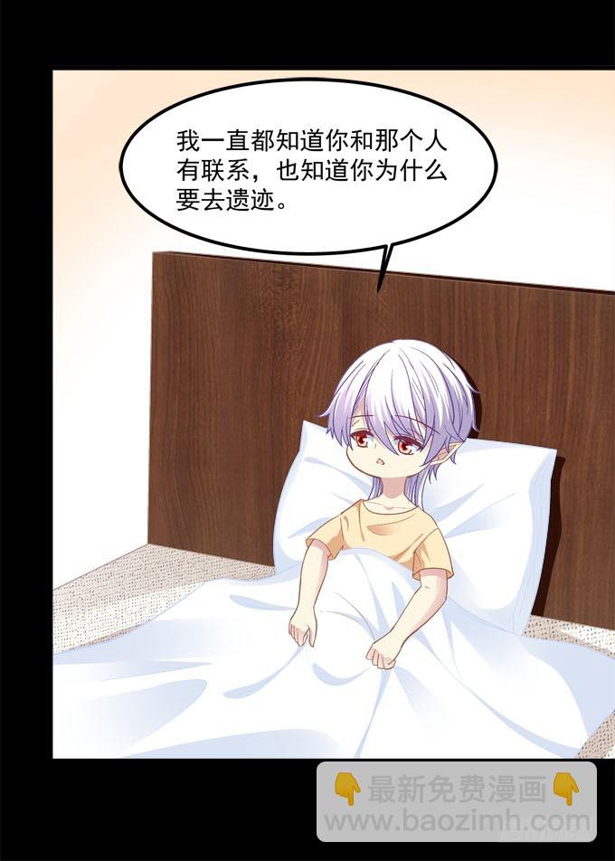 番外：哥哥爱你(1/2)-第134话