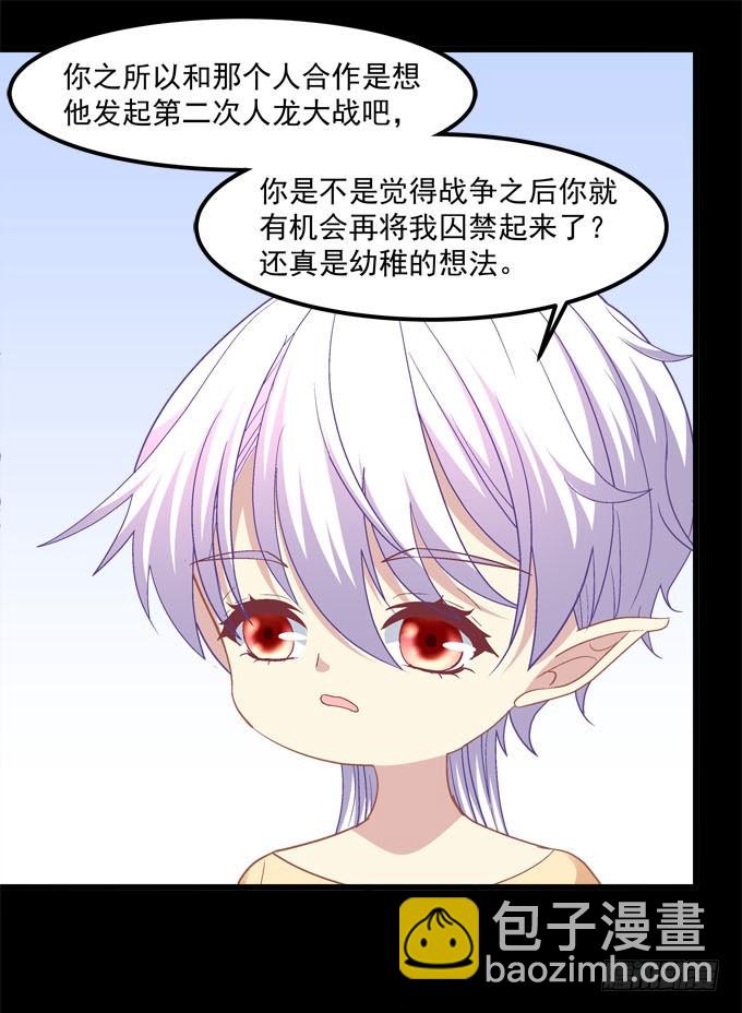 番外：哥哥爱你(1/2)-第134话