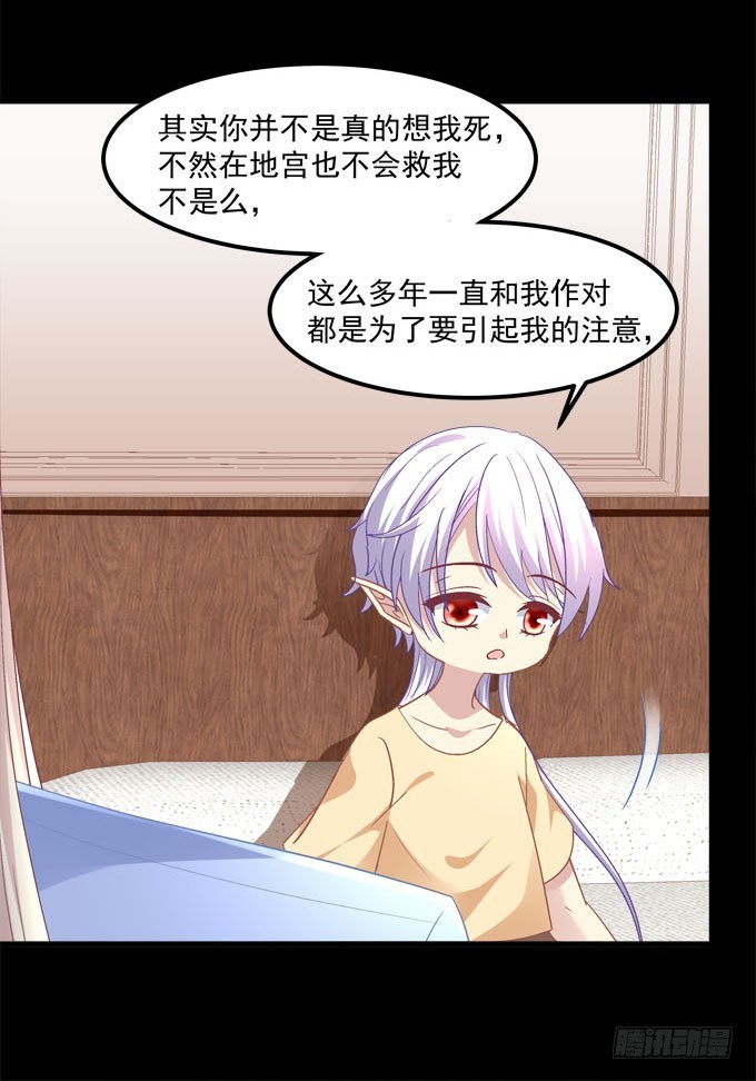 番外：哥哥爱你(1/2)-第134话