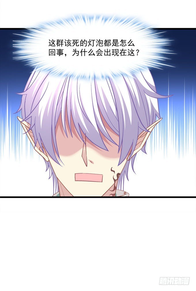 番外：国王游戏(1/2)-第136话