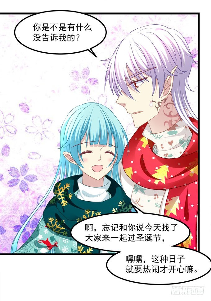 番外：国王游戏(1/2)-第136话