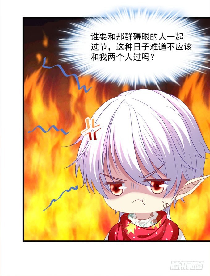 番外：国王游戏(1/2)-第136话