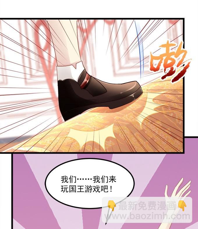 番外：国王游戏(1/2)-第136话