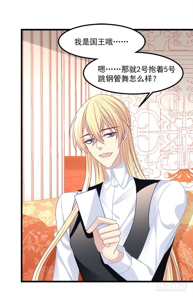 番外：国王游戏(1/2)-第136话