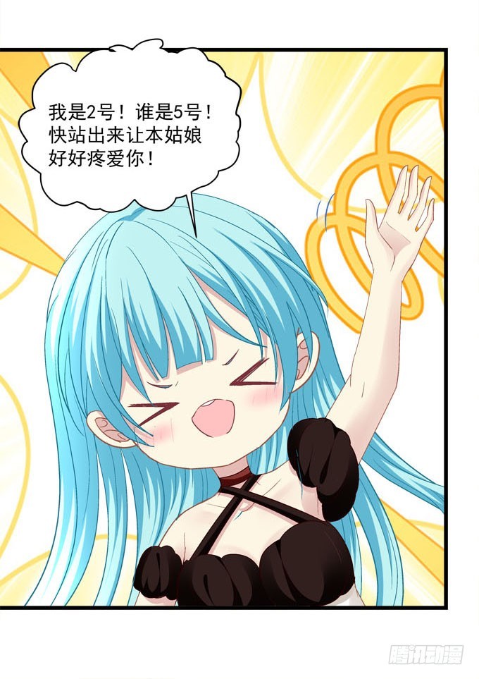 番外：国王游戏(1/2)-第136话