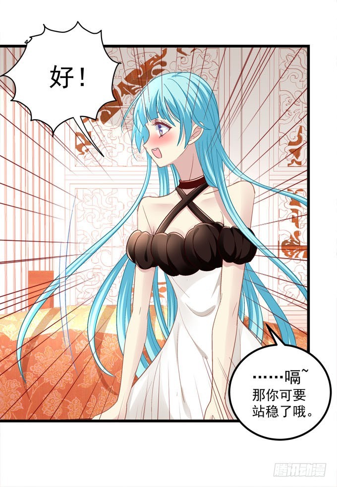 番外：国王游戏(1/2)-第136话