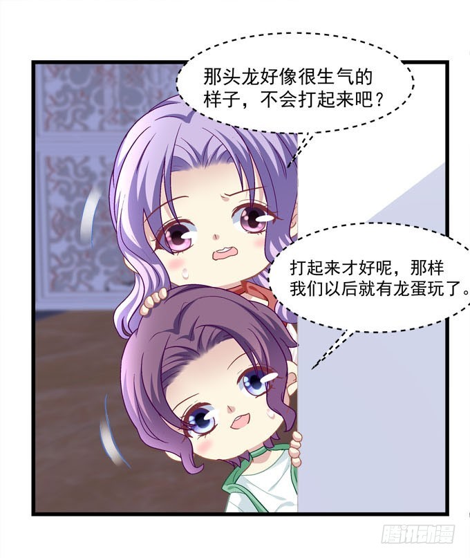番外：国王游戏(1/2)-第136话