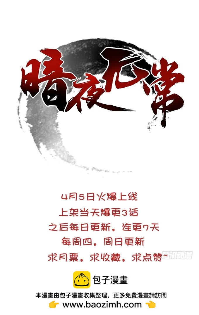 番外：国王游戏(1/2)-第136话
