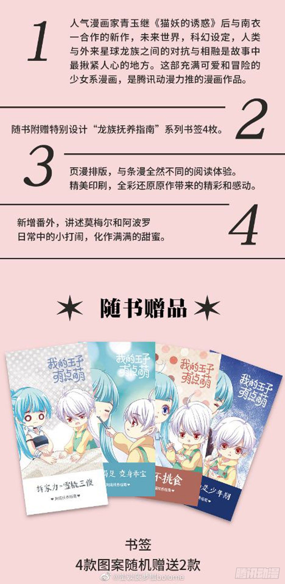 单行本预告！-第52话