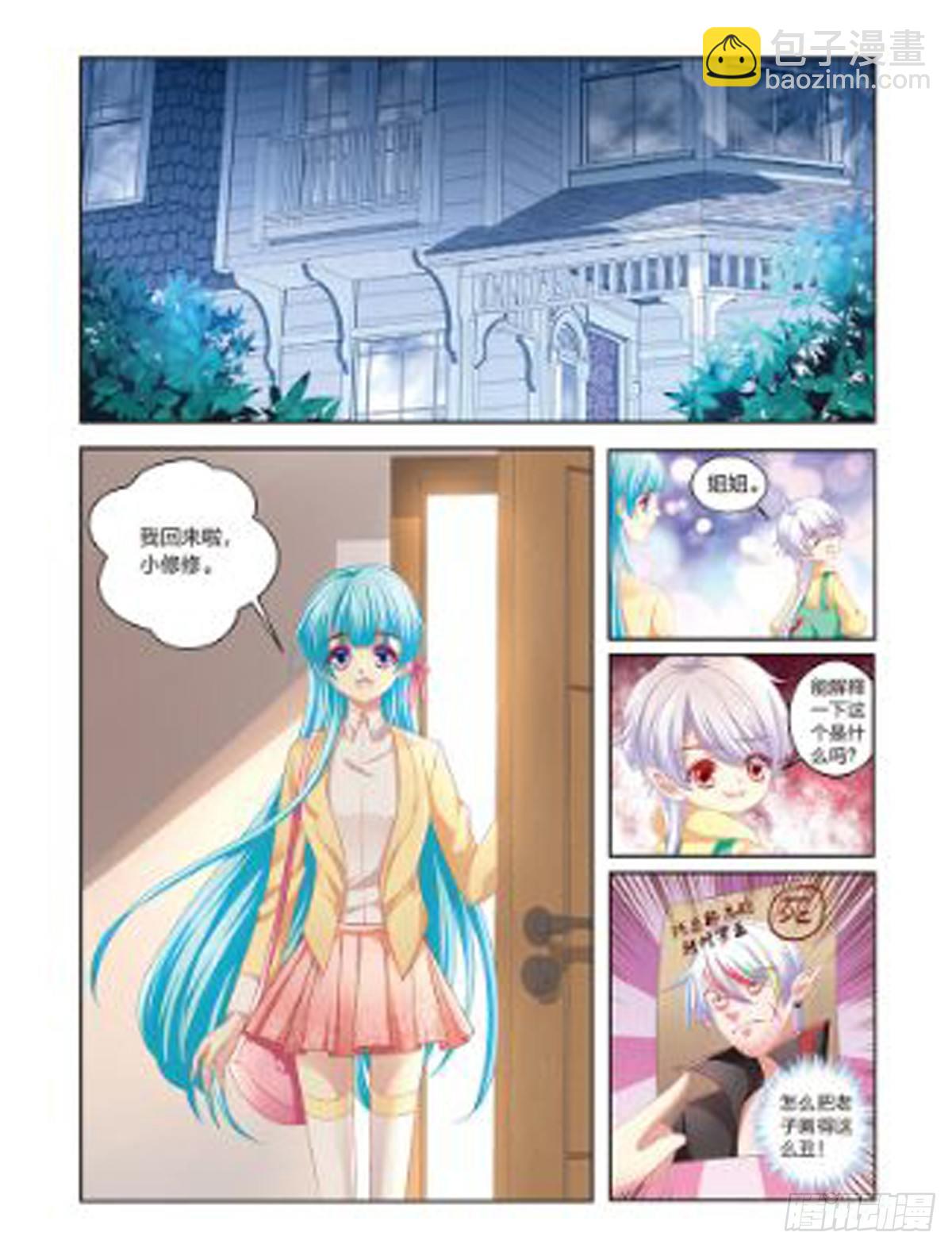 单行本预告！-第52话