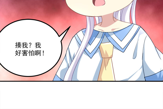 龙族大战熊孩子(1/2)-第22话