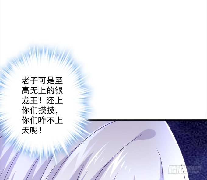 龙龙接客啦~(1/2)-第28话
