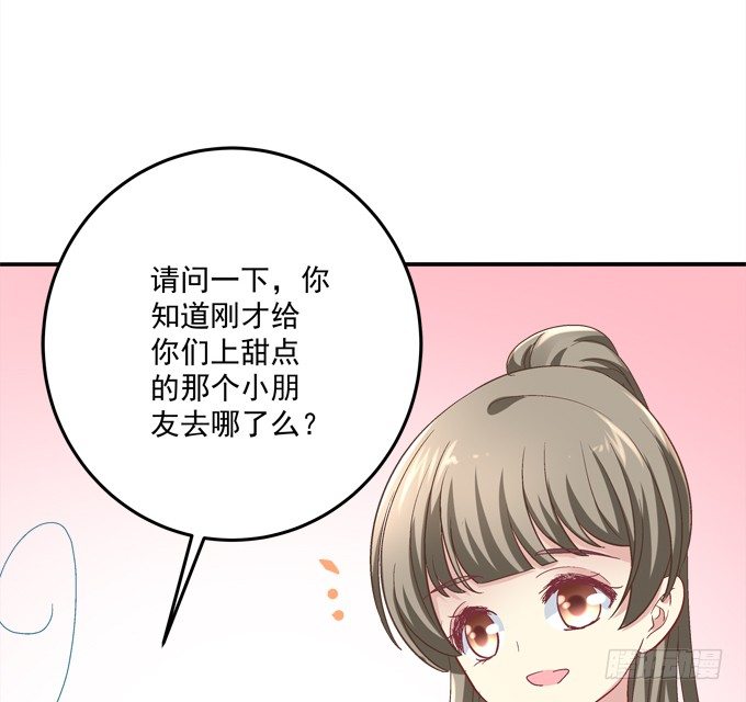 你们都是我的食物！(1/2)-第30话