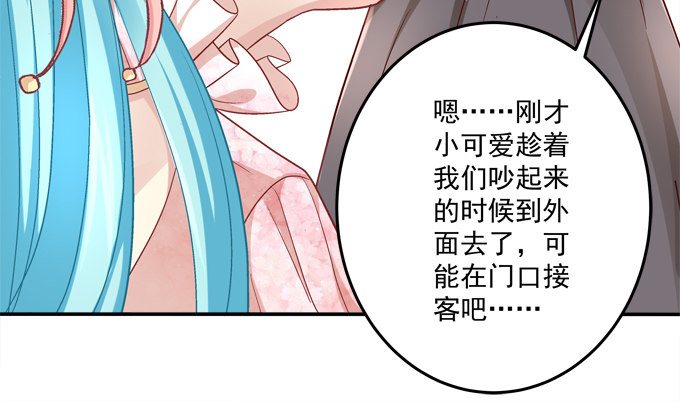 你们都是我的食物！(1/2)-第30话