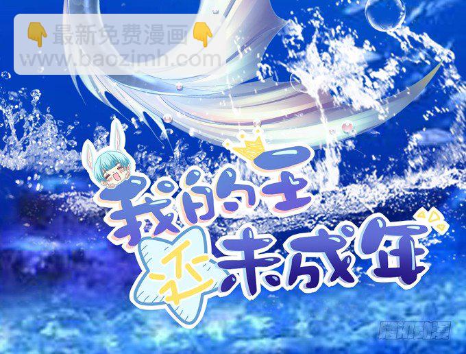 你们都是我的食物！(1/2)-第30话