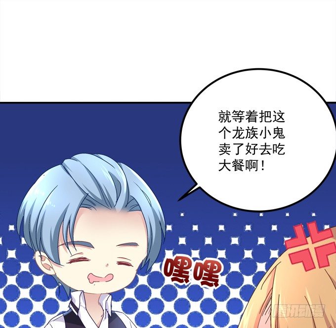 你们都是我的食物！(1/2)-第30话