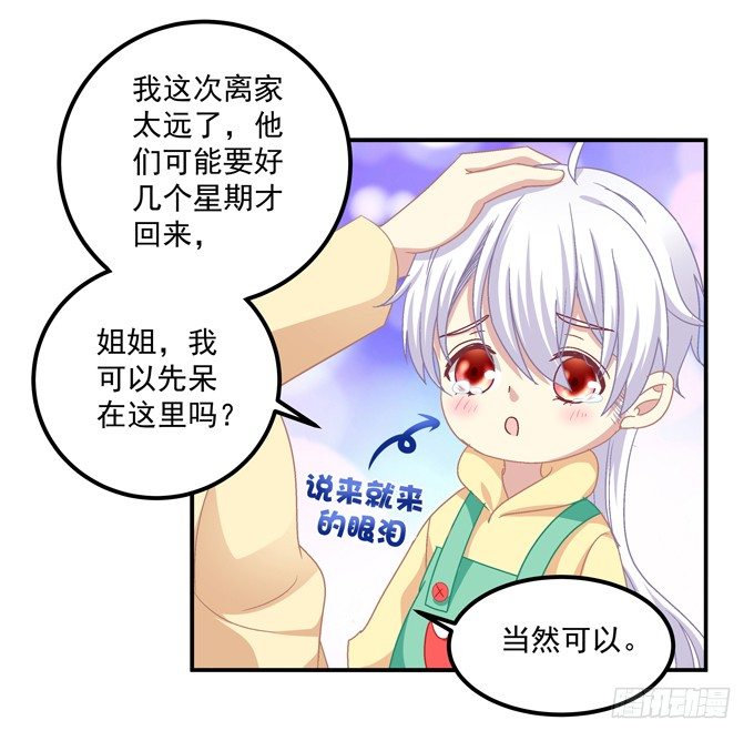 有好多小姐姐可以吃哦-第4话