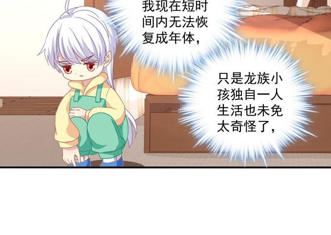 有好多小姐姐可以吃哦-第4话