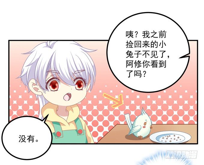 有好多小姐姐可以吃哦-第4话