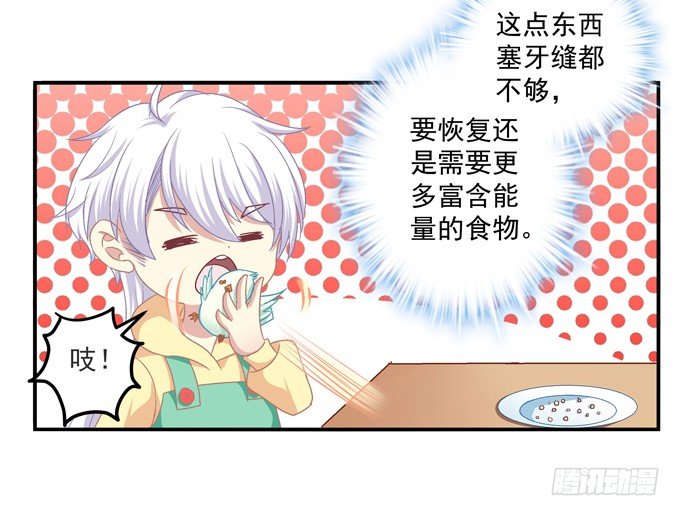 有好多小姐姐可以吃哦-第4话