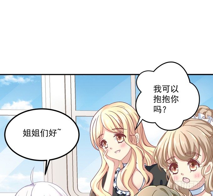 有好多小姐姐可以吃哦-第4话