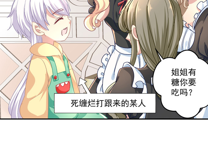 有好多小姐姐可以吃哦-第4话