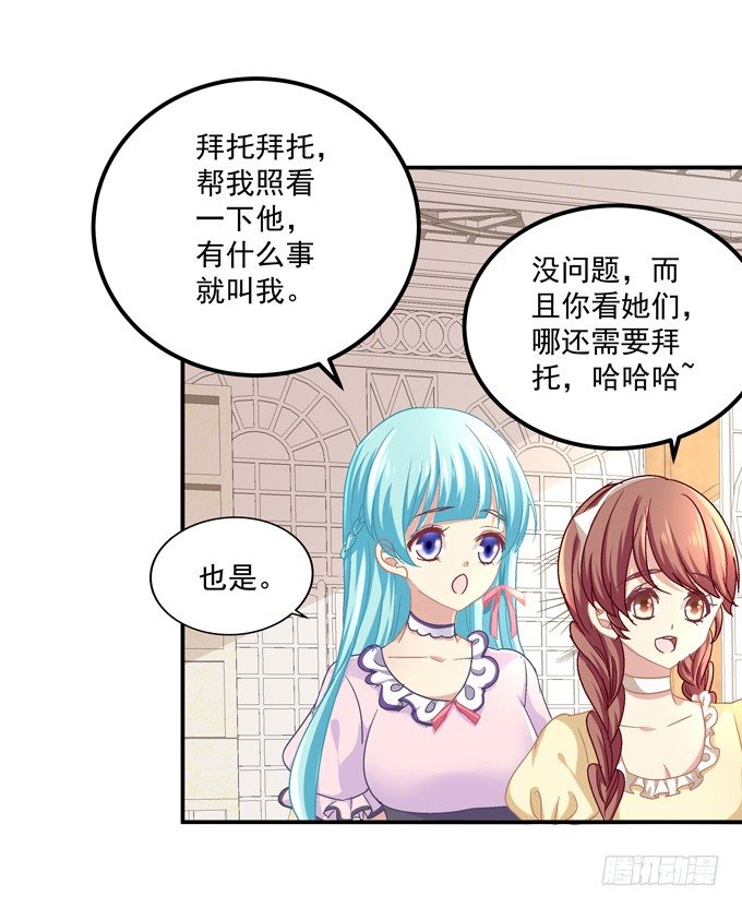 有好多小姐姐可以吃哦-第4话