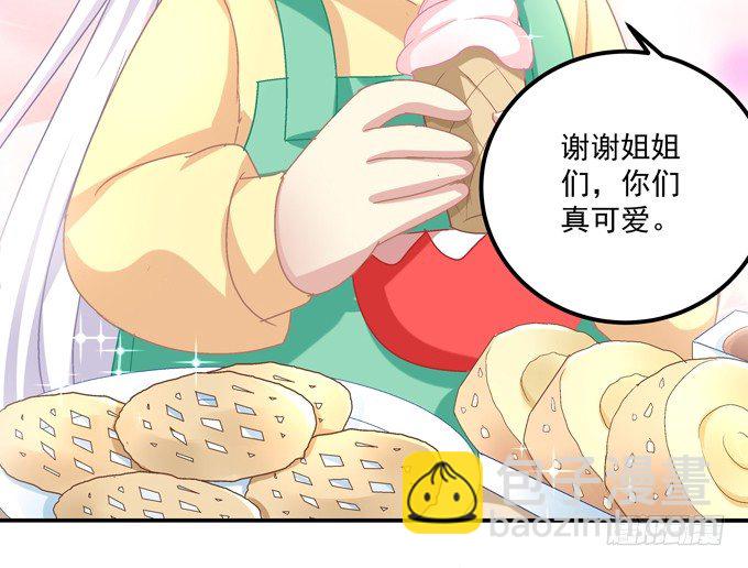 有好多小姐姐可以吃哦-第4话
