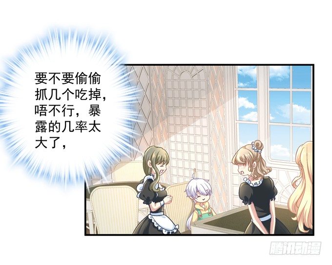 有好多小姐姐可以吃哦-第4话