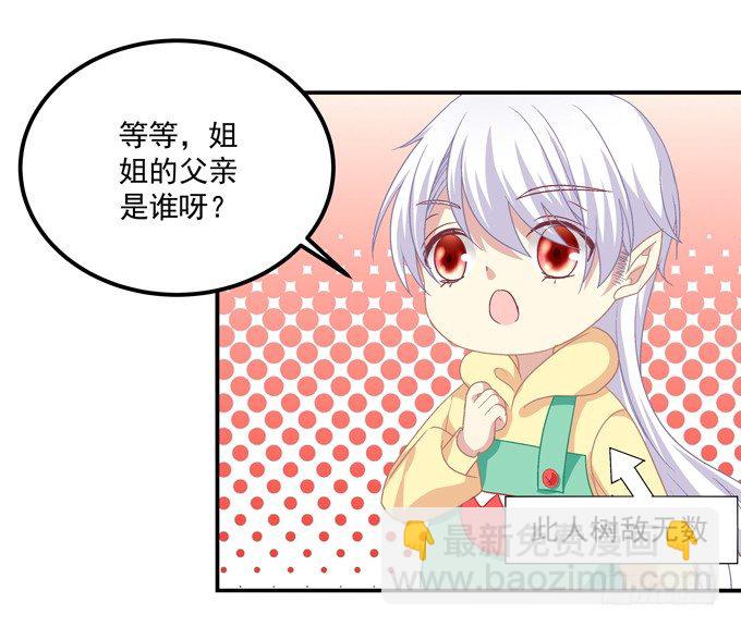 有好多小姐姐可以吃哦-第4话