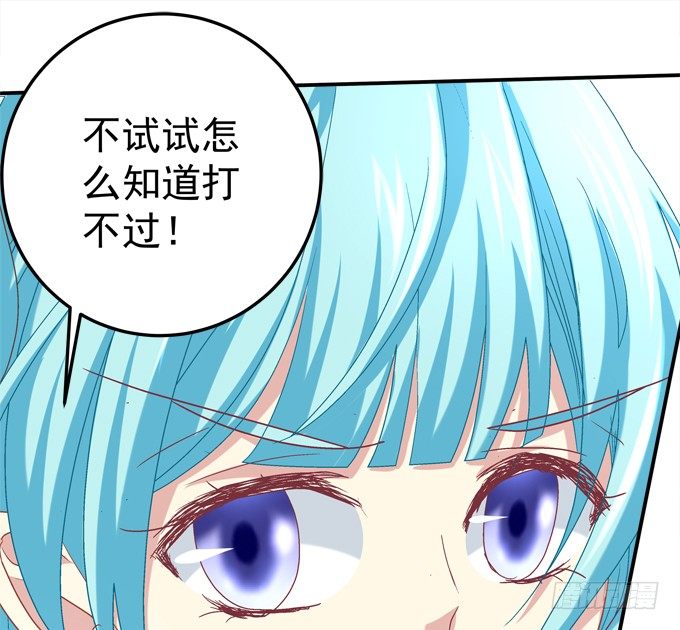 变态给你看！(1/2)-第32话