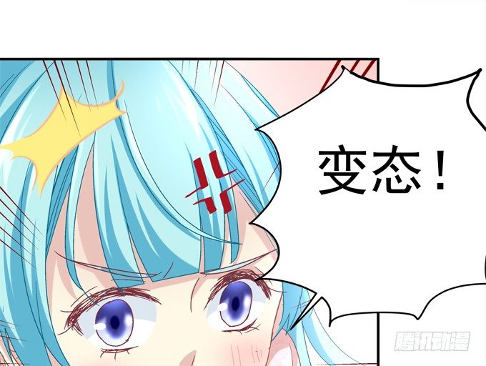 变态给你看！(1/2)-第32话
