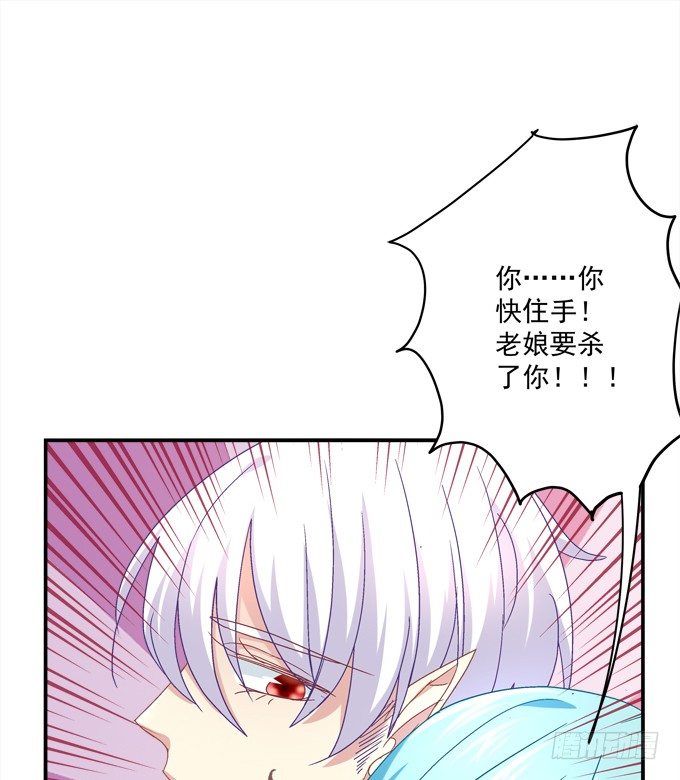 变态给你看！(1/2)-第32话