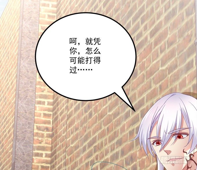 变态给你看！(1/2)-第32话